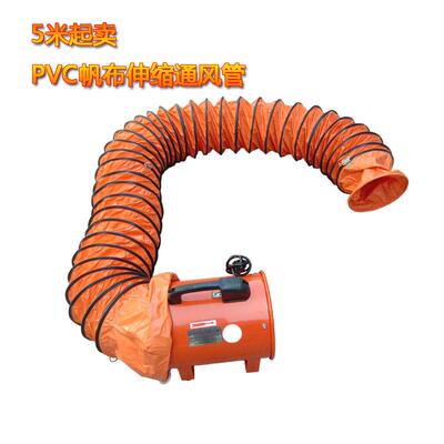 200mmPVC帆布伸缩通风管250mm塑料尼龙帆布风筒300mm工业风机风管