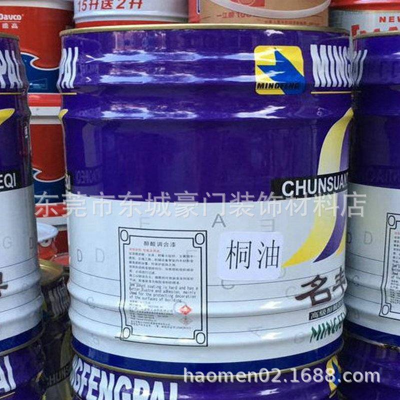 桐油木油木器漆防水防蛀植物油户外防腐木室内家具专用