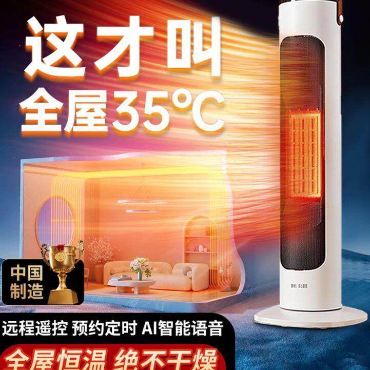 出口取暖器家用立式省电卧室小太阳冷暖两用电暖气速热暖风机
