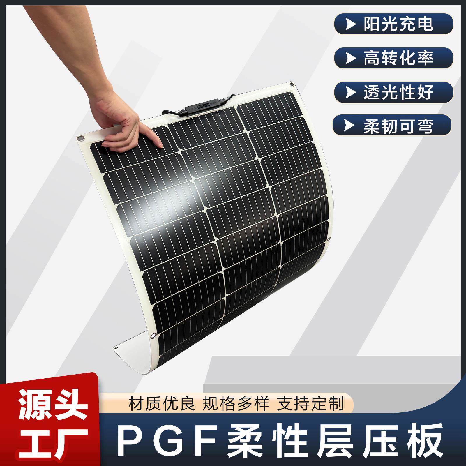100w柔性太阳能板防裂太阳能电池板光伏发电板太阳能CIGS光伏板
