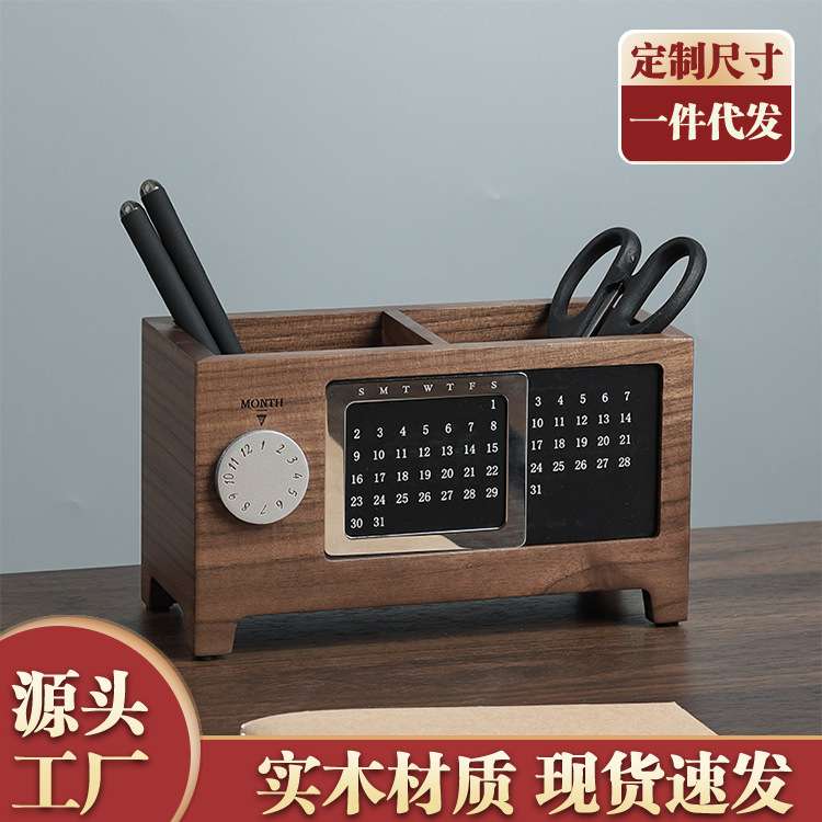 北欧木质笔筒桌面实木笔盒学生笔插办公室大容量创意多功能笔座