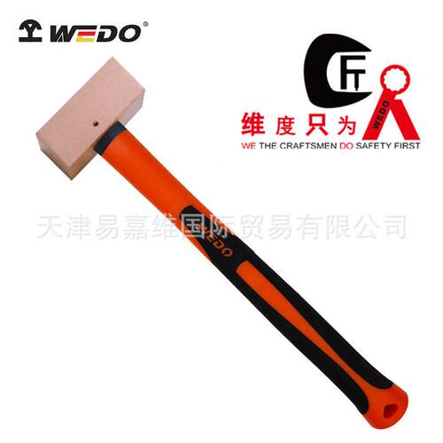 WEDO维度工厂紫铜塑柄方锤紫铜锤紫铜方锤塑柄榔头