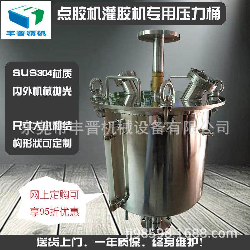 厂价直销优质40升304不锈钢防爆压力缸电子产品耐用点胶机,特色手工艺,其他特色工艺品,淘宝优惠券,粉丝福利购,淘宝优惠卷