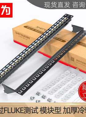 网络配线架满配0.5u高密19寸机柜24口超五类机架式30u镀金机箱