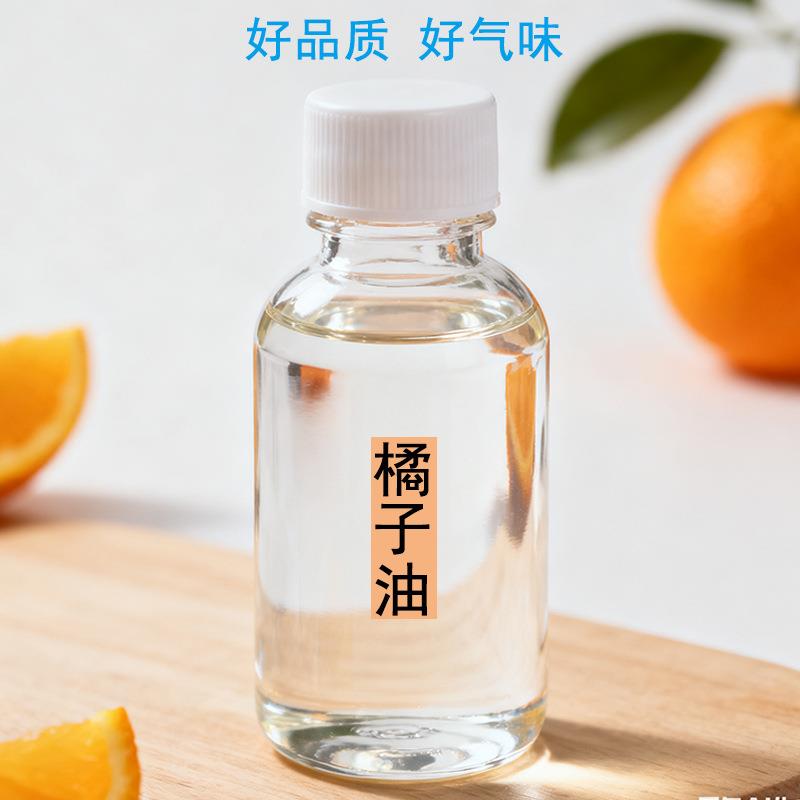 桔子油现货供应orange柑橘油橘皮油橘子桔皮油无色透明量大从优
