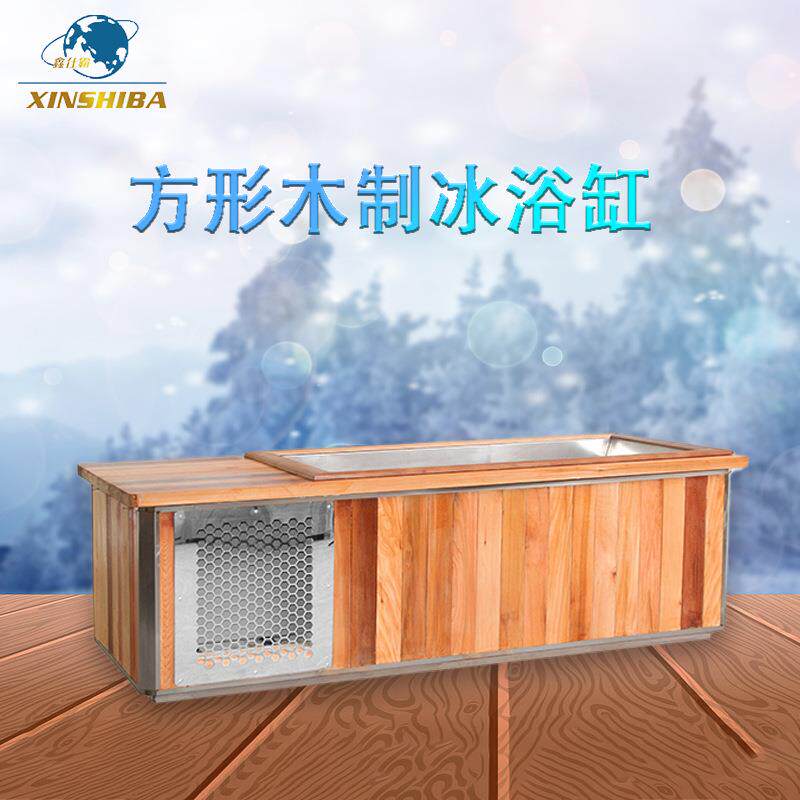 新品方形木制冰浴浴缸红雪松材质冷热浴桶不锈钢内胆泡沫保温盖