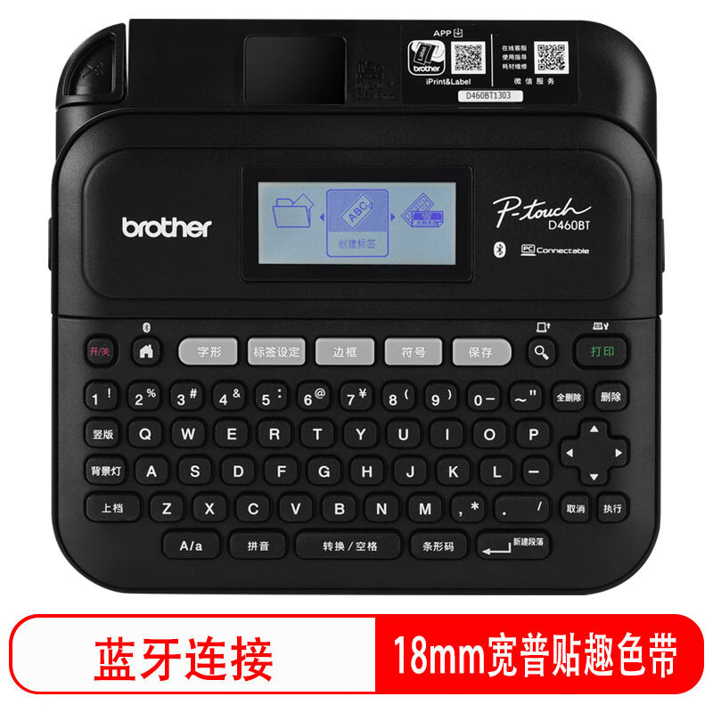 兄弟PT-D460BT网线员工名牌胸牌固定资产PT-D450升级款标签机