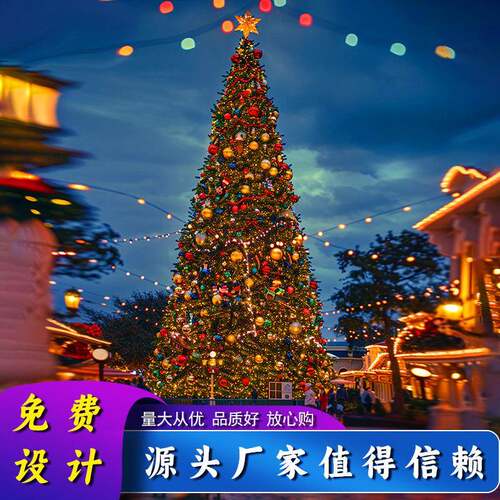 大型铁艺框架圣诞树户外3米5米10米商场美陈摆件场景布置欧式风格