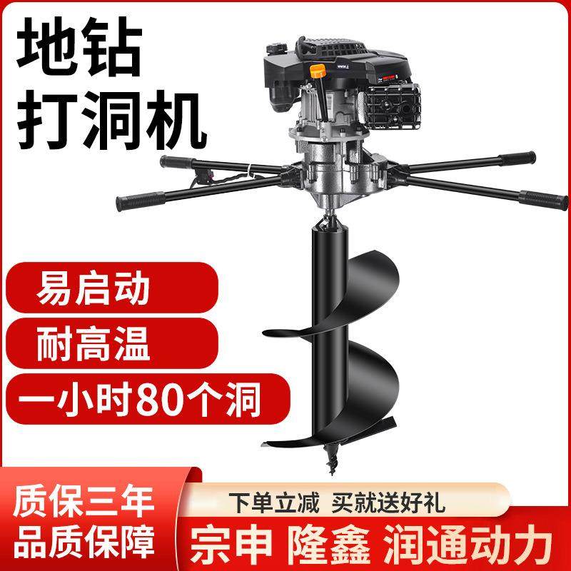 工业优选四冲程钻孔打洞机种植栽树地钻机汽油架子式单双人挖坑机,畜牧/养殖物资,畜牧/养殖器械,淘宝优惠券,粉丝福利购,淘宝优惠卷