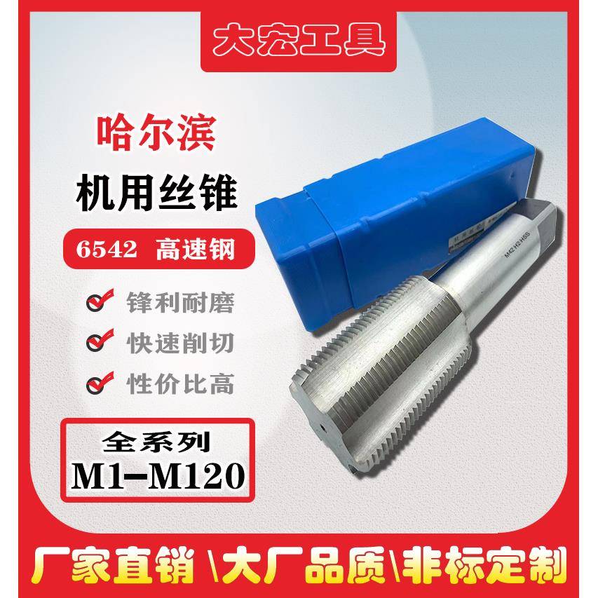 kt机用丝锥加长攻丝m41m44m43m45m46m47m48m42x0.5*1X1.5*2*3*4*4