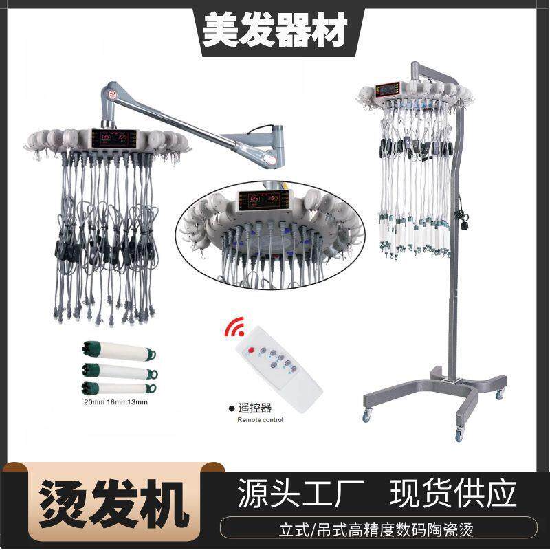 陶瓷烫发机家用美发理发店发廊专用沙龙24V热烫机器直销