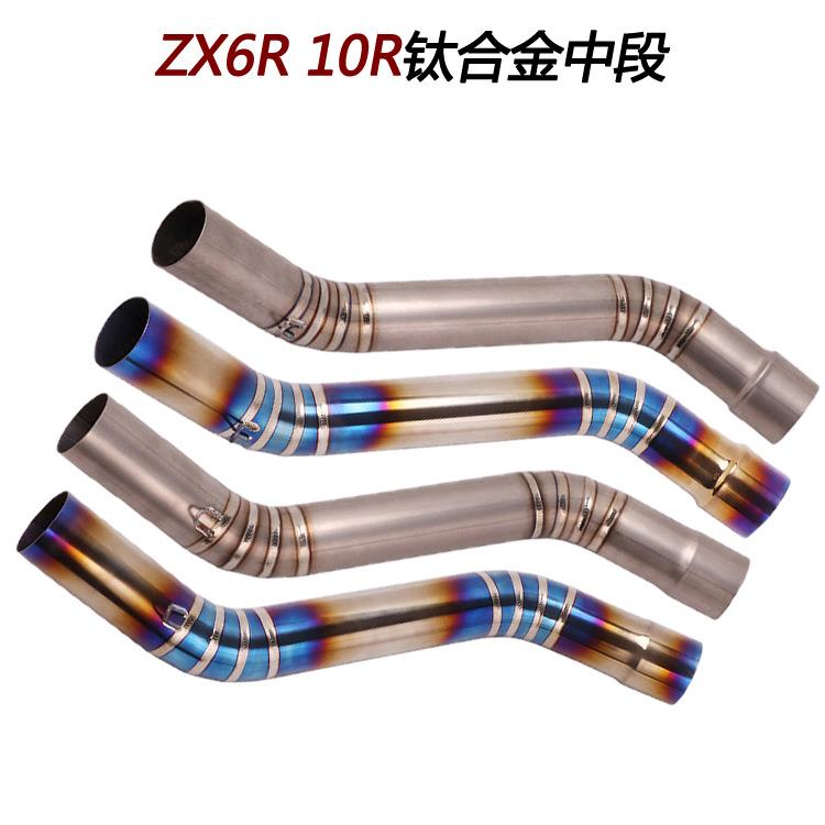 直销适用636ZX6R小牛连接管ZX10R大牛改装钛合金中段排气管