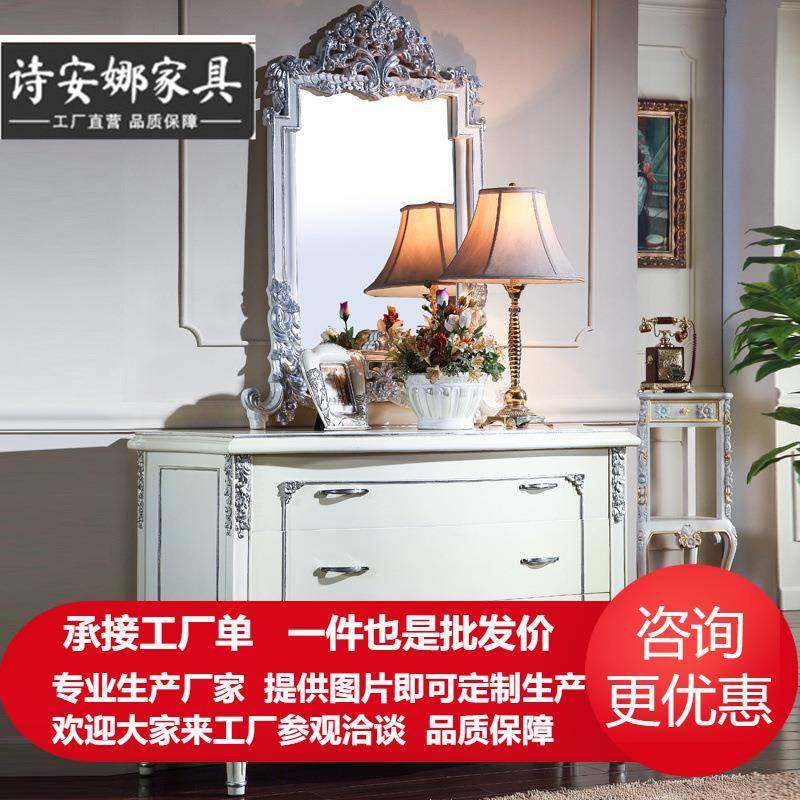 法式乡村田园家具古典实木雕花妆台妆镜巴洛克奢华妆柜装饰镜