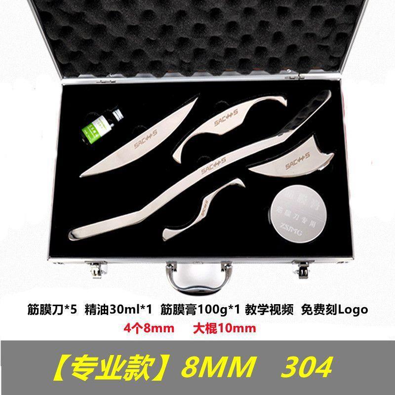 专业级筋膜刀全套多功能不锈钢肌肉松解刀放松工具送教学视频工厂