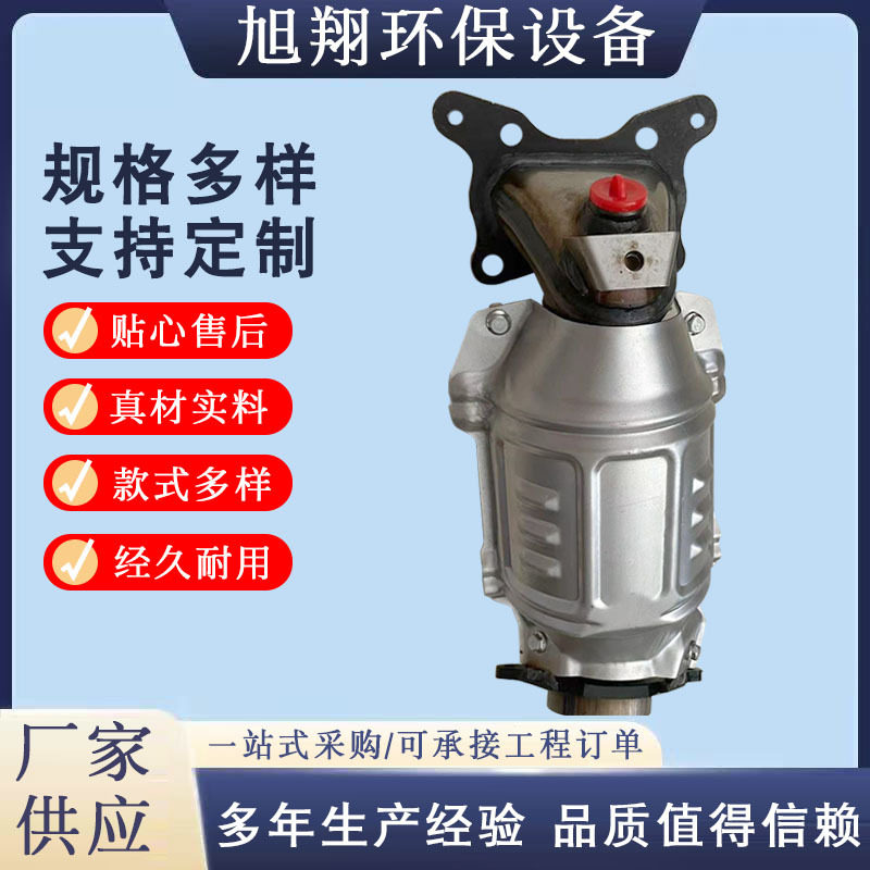 厂家销售雅阁三元催化 全系雅阁三元催化现货