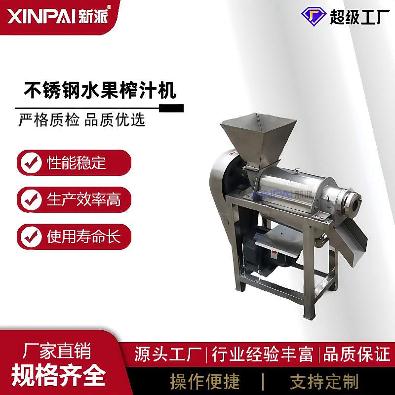 桑葚压榨取汁机果蔬加工厂螺旋破碎榨汁机蓝莓榨汁机