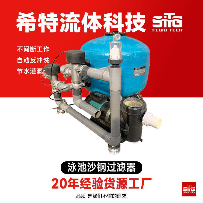 沙罐过滤器自动反冲洗过滤器水处理过滤器