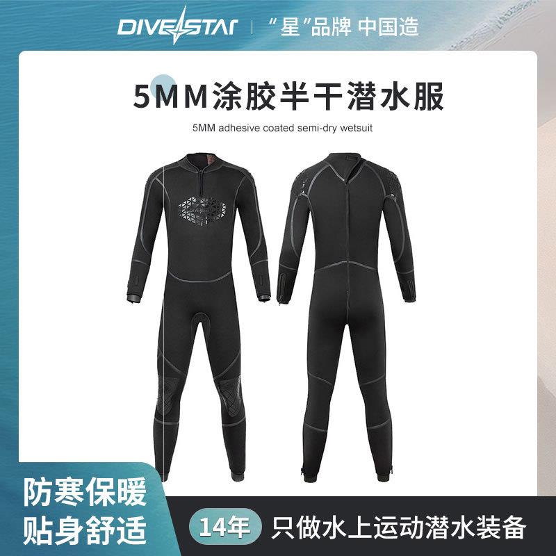 divestar5mm女潜水服男水肺自由潜yamamoto浮潜连体加厚保暖湿衣