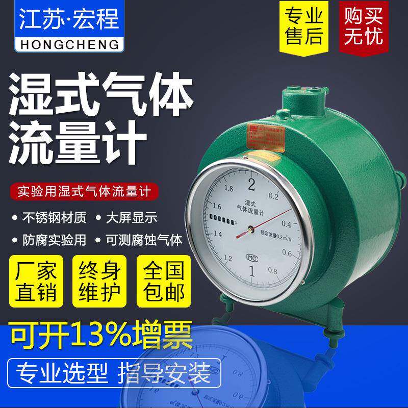 湿式气体流量计2L/5L防腐型湿式流量计LML-1LML-2LMF-1LMF-2