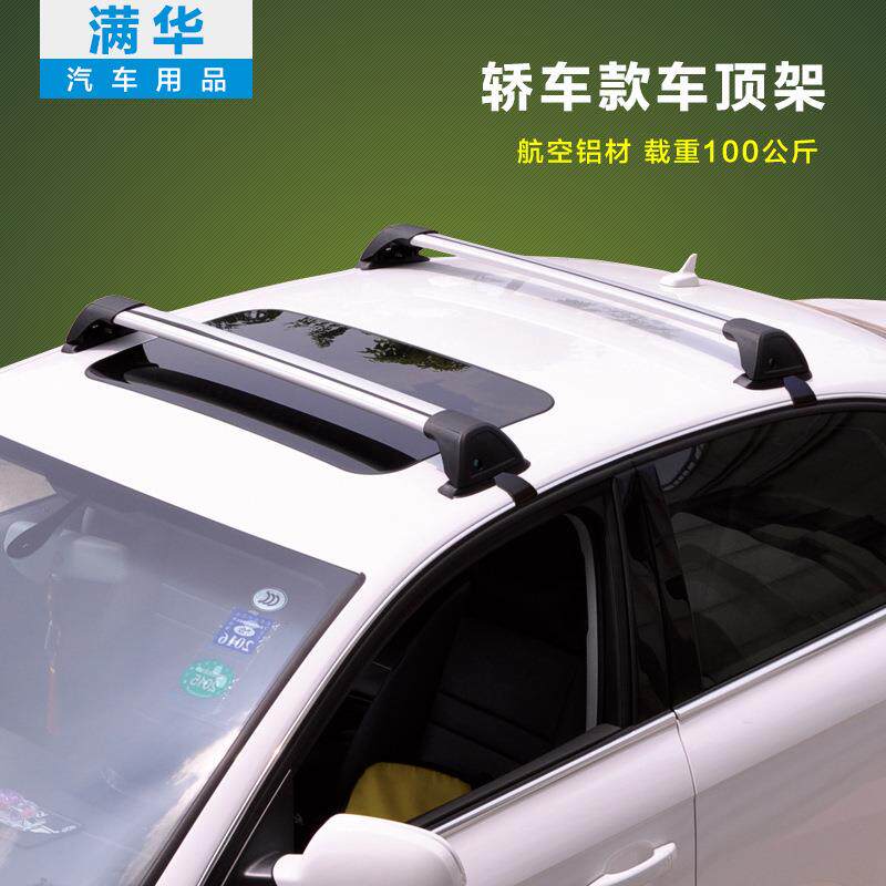 适用于雪铁龙C2C4C5毕加索世嘉富康行李架横杆静音车顶架旅行架