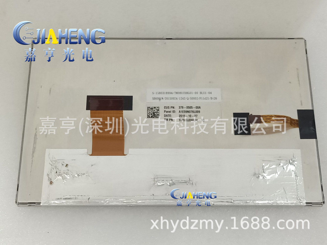 8寸TM080JDHG01 TM080JDHG01-00车载中控DVD液晶屏 显示屏 内屏幕