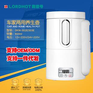 鹿德号车家两用养生壶车载烧水壶800ml车载家用养生炖煮杯便携