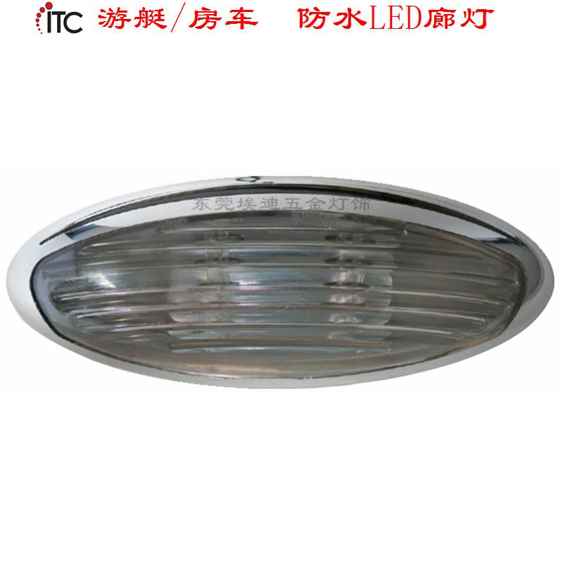 房车灯游艇灯,外用LED廊灯,遮阳棚灯具,廊示灯,室外照明灯饰
