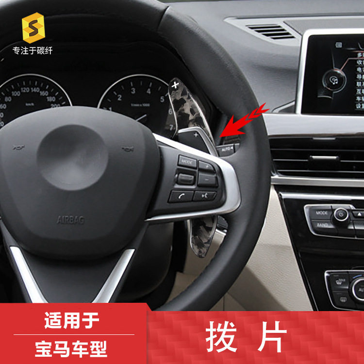 跨境适用于宝马1系2系车型汽车哑光锻造纹方向盘换挡碳纤维拨片