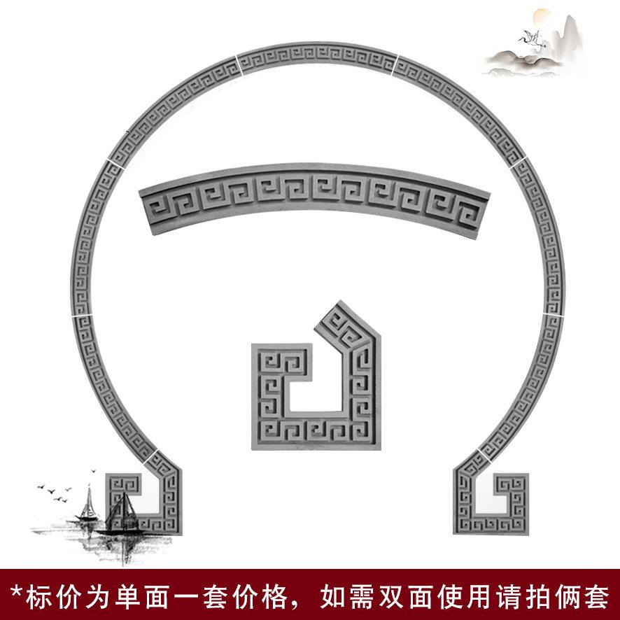 XT1203月亮门门套200cm中式玄关隔断仿古拱形门弧形砖雕回纹线条
