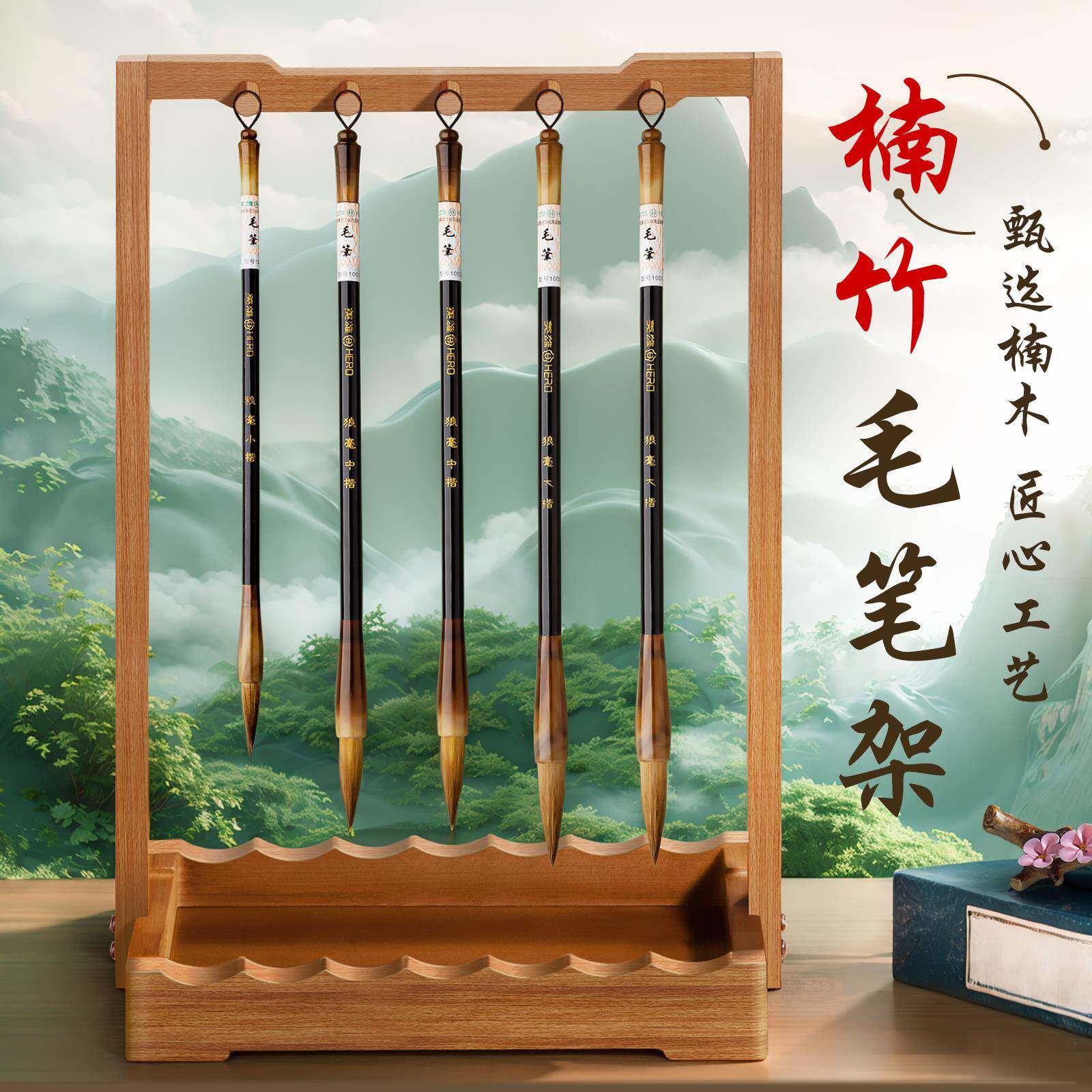 多功能毛笔架笔挂实木架托文房四宝摆件古风新中式简约创意毛笔书