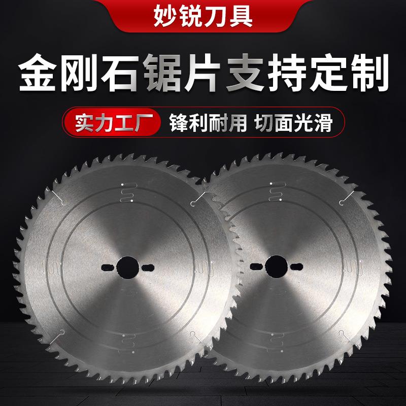 金刚石铝合金木材锯片PCD裁板电子开料锯双头锯铝机断桥铝推台锯