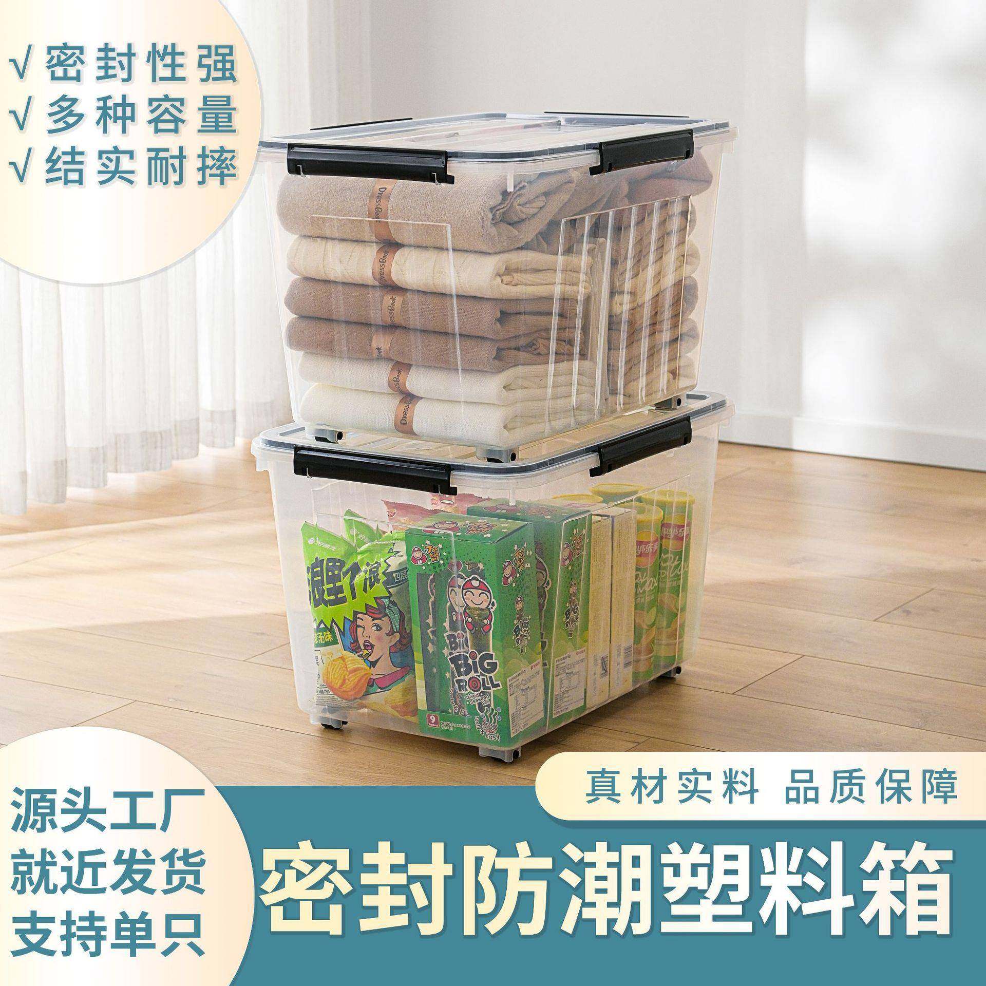塑料收纳箱防尘防潮防虫衣服防霉储物盒家用透明整理密封箱大容量,畜牧/养殖物资,畜牧/养殖器械,淘宝优惠券,粉丝福利购,淘宝优惠卷