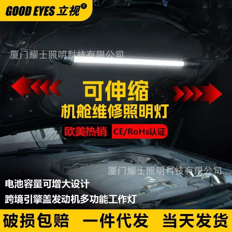 多功能伸缩引擎充电LED汽修维修工作汽车灯应急灯手电筒地摊灯