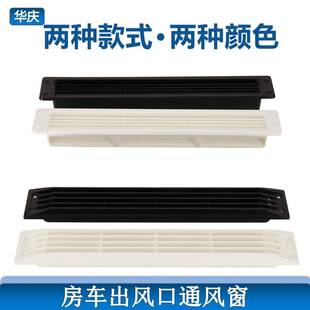房车排风窗出口顶置排风扇顶装圆形排风口百叶窗顶装出风口