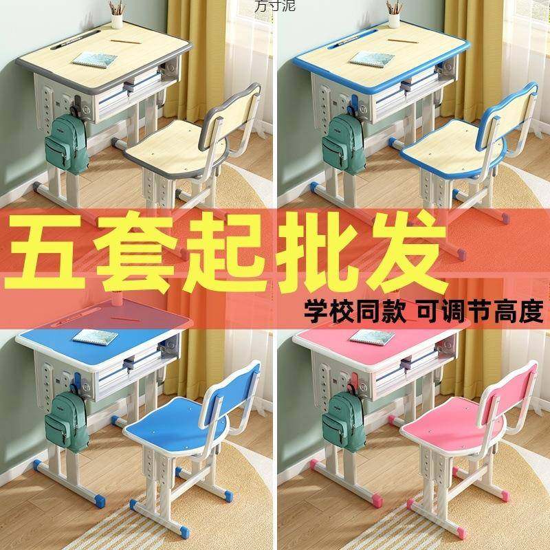 儿童学习课桌椅套装学校可升降家用学生小孩多功能书桌椅组合