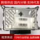 适用于F01R00DS1V24116365PE01 F01RB0DS1V上汽通用电脑板ECU