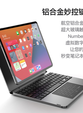 qoob全铝合金蓝牙磁吸妙控键盘平替保护套适用苹果平板电脑iPadPro10.9/11/12.9/13英寸iPadAir4/5/6/7/M2/M3
