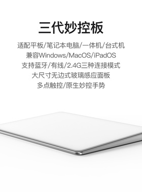 qoob触控板妙控板3代平替蓝牙2.4G无线有线外接外置手势触摸板三代2代适用苹果Windows平板iPad笔记本电脑Mac