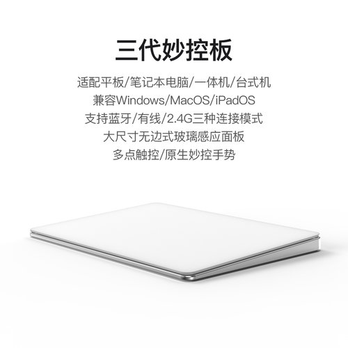 qoob蓝牙2.4G有线三模连接妙控板