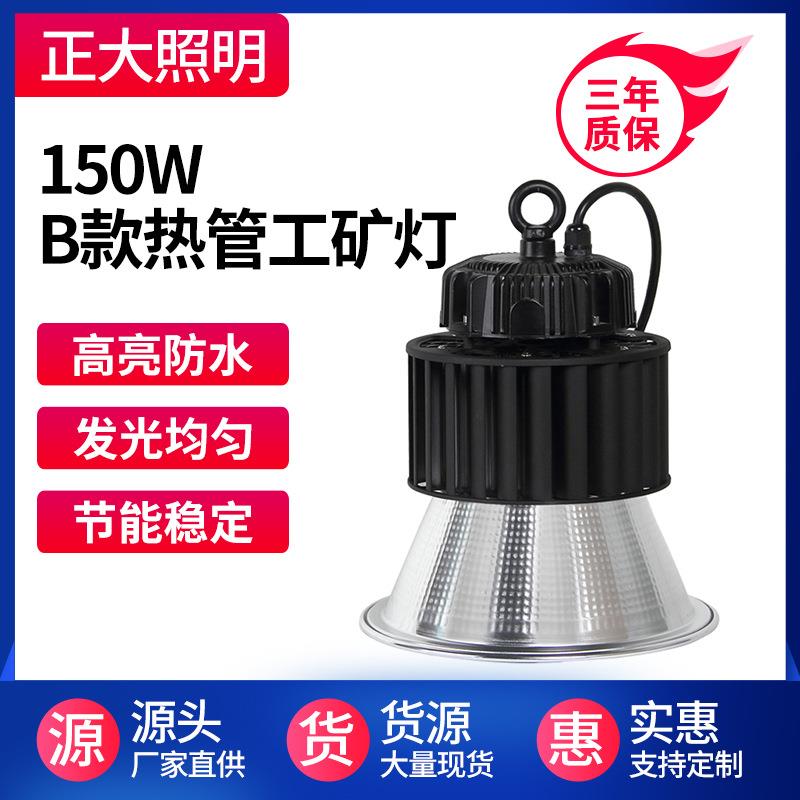 led热管工矿灯60W仓库灯100W冷库灯200W250Wled高棚灯