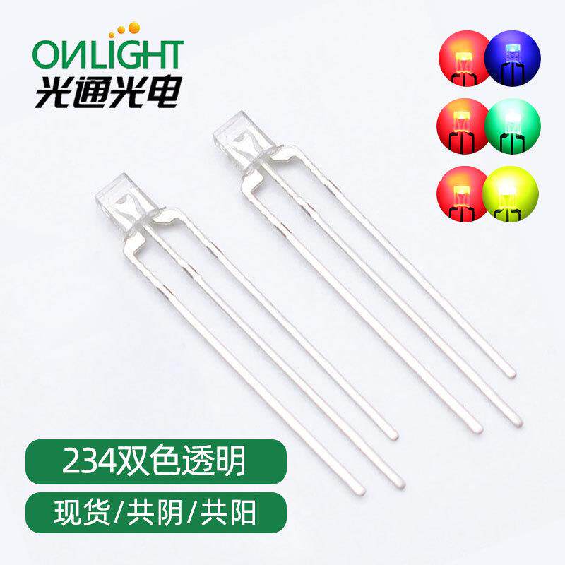 方形234/2*3*4mm透明红蓝红绿红翠绿双色led指示灯共阴共阳灯珠