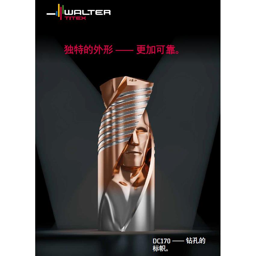 瓦尔特深孔钻头整体硬质合金钻头DC150-12-13.000A1-WJ30TA