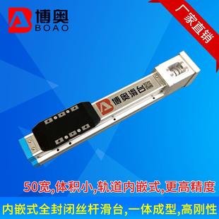 订制50宽内嵌式 全封闭滑台导轨内置直线模组高刚性线性滑台