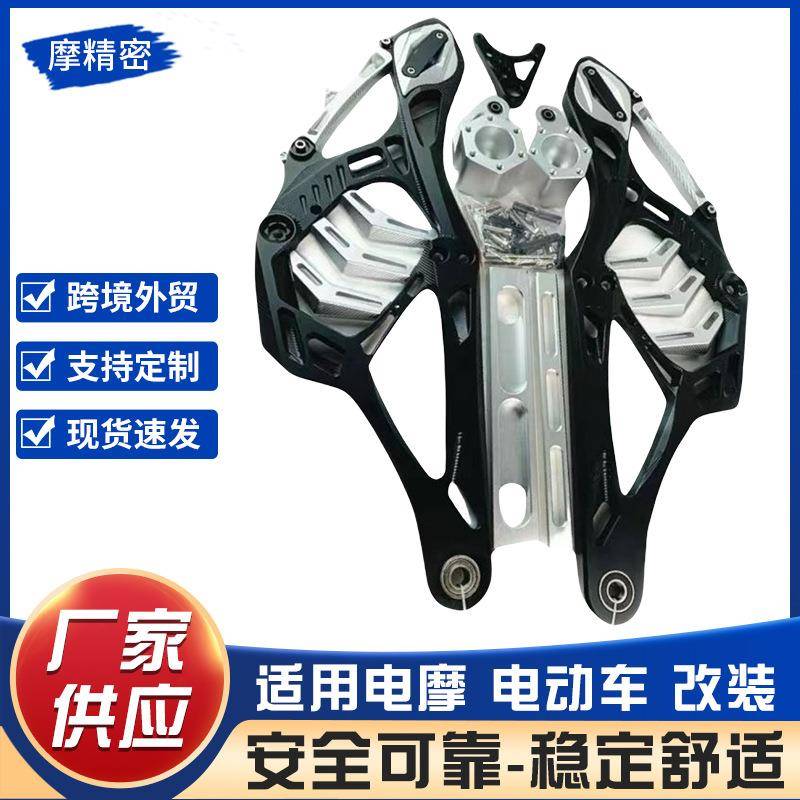 越南电摩改装配件战速排骨平叉升级版CNC工艺铝合金实心优质平叉