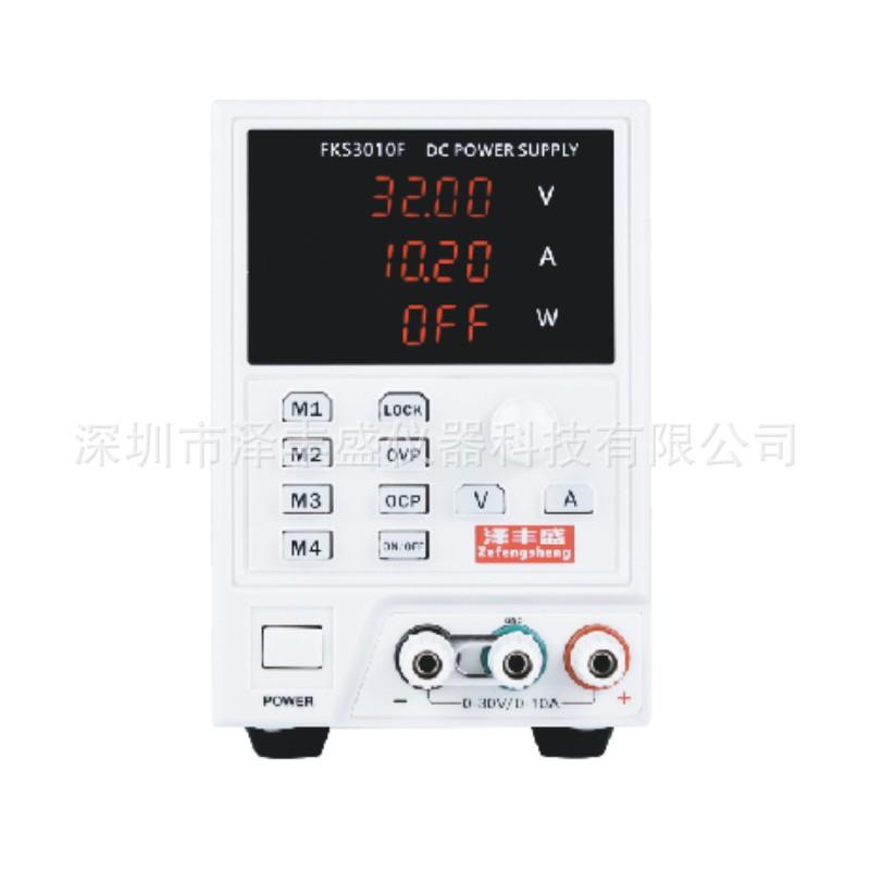 可调电源30V10A直流稳压电源