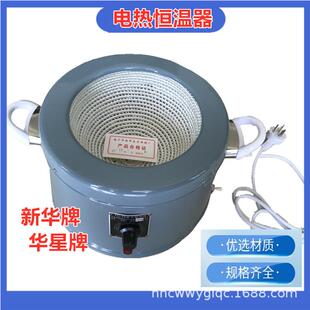 10000ML圆底套式 5000 恒温器 15型恒温电热套250 新华牌华星牌TC