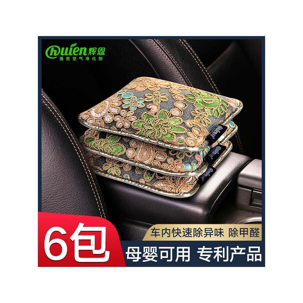 新车除甲醛除异味活性炭包车内去味车载碳包除臭味竹炭包汽车用品