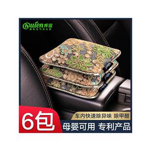 新车除甲醛除异味活性炭包车内去味车载碳包除臭味竹炭包汽车用品