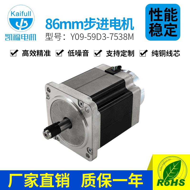 两相直流86mm刹车步进电机1.8°步距角Y09-59D3-7538M高精小体积