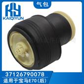 适用于宝马E70后气包E71E72后气囊3712679008037126790078